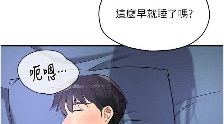 《洞洞雜貨店》漫画 第141話-雙人叫醒大鵰服務