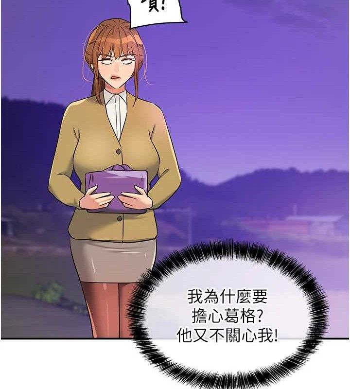 《洞洞雜貨店》漫画 第141話-雙人叫醒大鵰服務