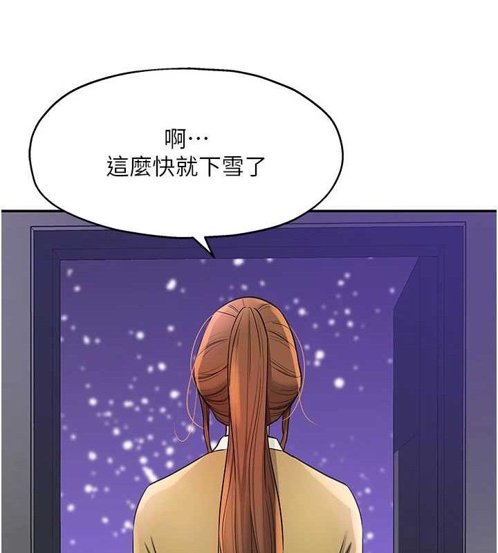 《洞洞雜貨店》漫画 第141話-雙人叫醒大鵰服務