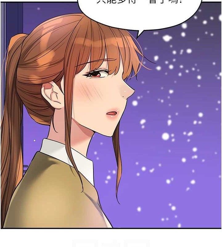 《洞洞雜貨店》漫画 第141話-雙人叫醒大鵰服務