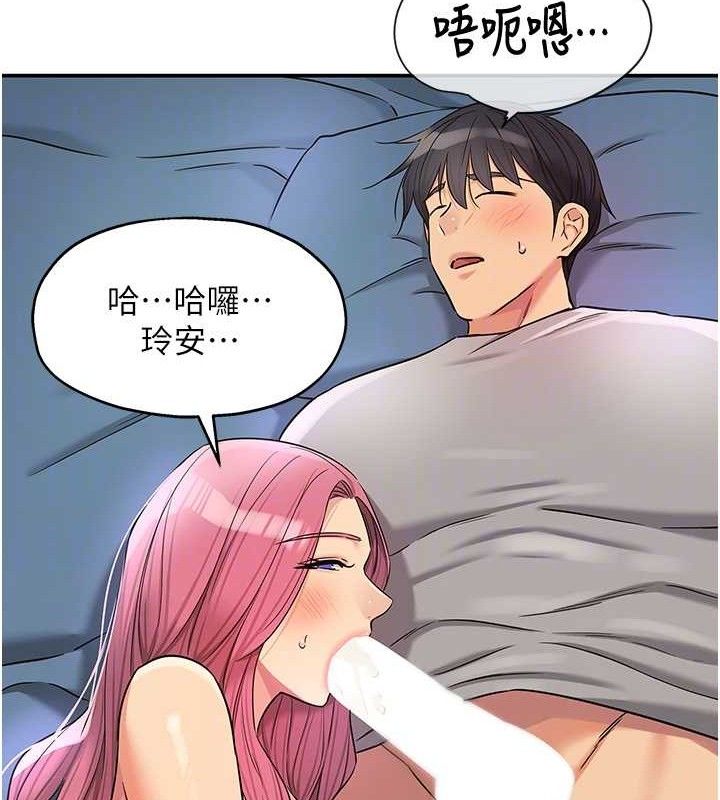 《洞洞雜貨店》漫画 第141話-雙人叫醒大鵰服務