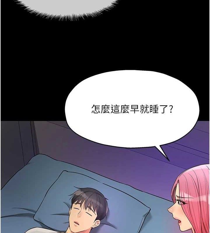 《洞洞雜貨店》漫画 第141話-雙人叫醒大鵰服務