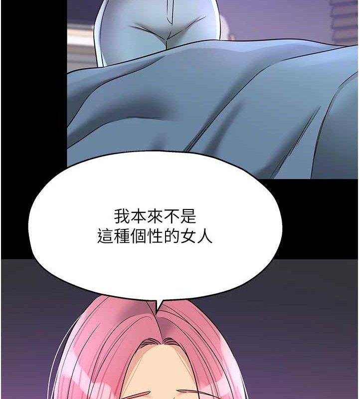 《洞洞雜貨店》漫画 第141話-雙人叫醒大鵰服務