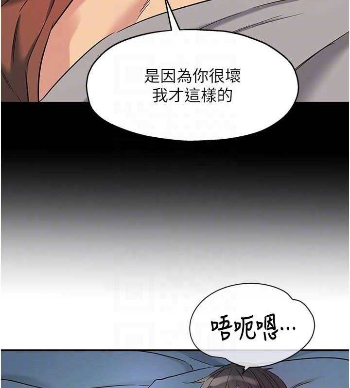 《洞洞雜貨店》漫画 第141話-雙人叫醒大鵰服務