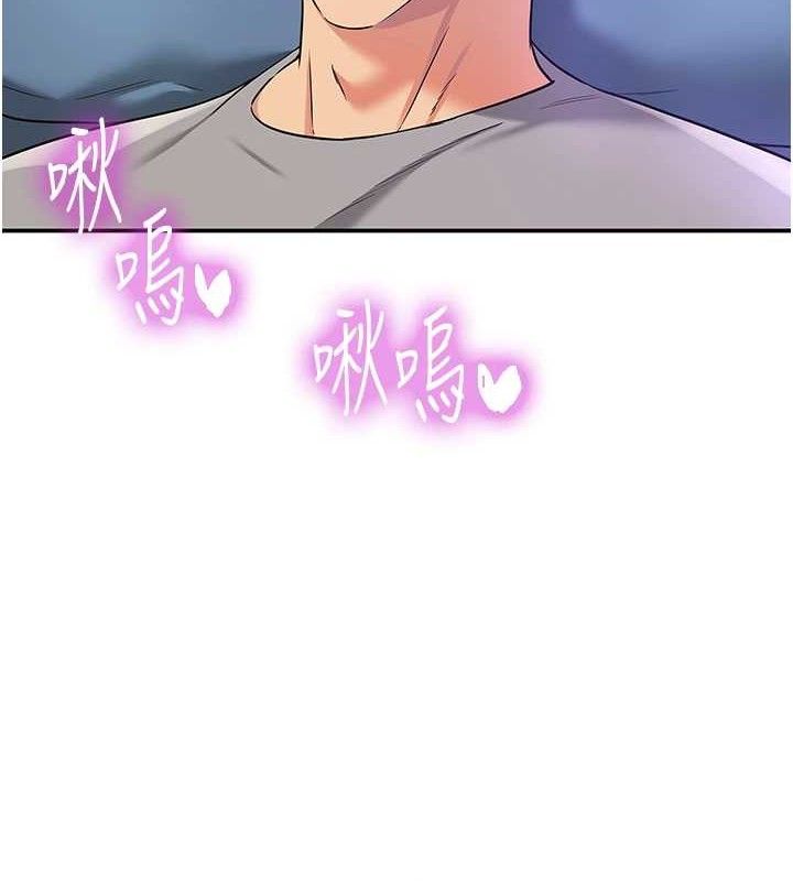 《洞洞雜貨店》漫画 第141話-雙人叫醒大鵰服務