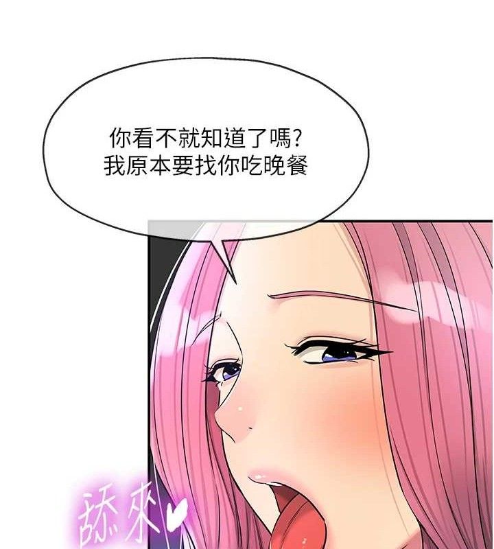 《洞洞雜貨店》漫画 第141話-雙人叫醒大鵰服務