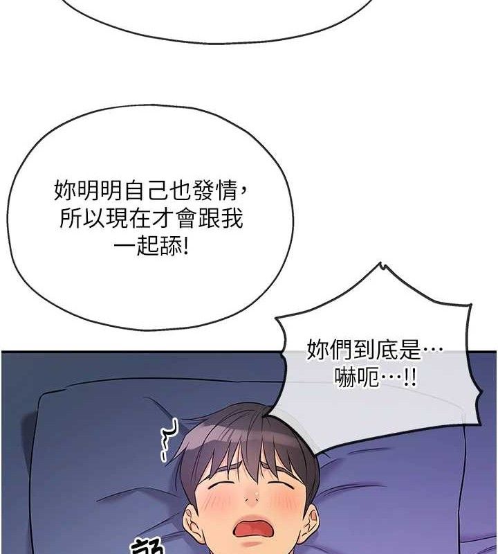 《洞洞雜貨店》漫画 第141話-雙人叫醒大鵰服務