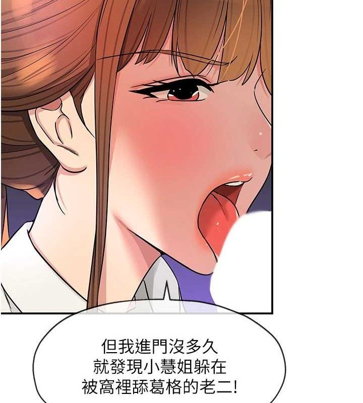 《洞洞雜貨店》漫画 第141話-雙人叫醒大鵰服務
