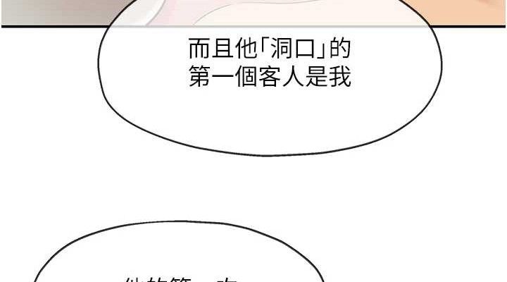《洞洞雜貨店》漫画 第141話-雙人叫醒大鵰服務
