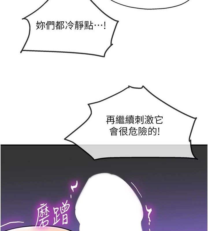 《洞洞雜貨店》漫画 第141話-雙人叫醒大鵰服務
