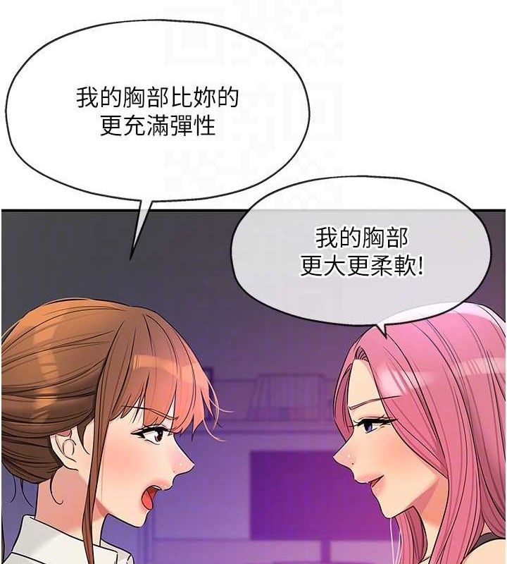 《洞洞雜貨店》漫画 第141話-雙人叫醒大鵰服務