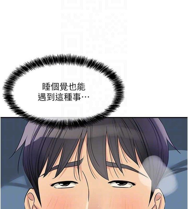 《洞洞雜貨店》漫画 第141話-雙人叫醒大鵰服務