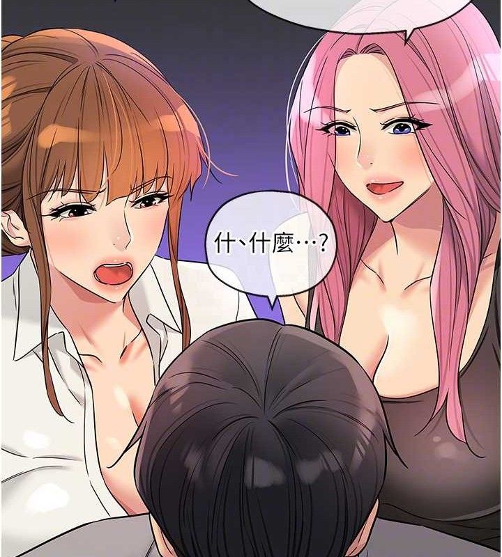 《洞洞雜貨店》漫画 第141話-雙人叫醒大鵰服務