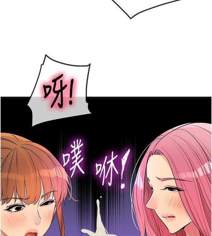 《洞洞雜貨店》漫画 第141話-雙人叫醒大鵰服務