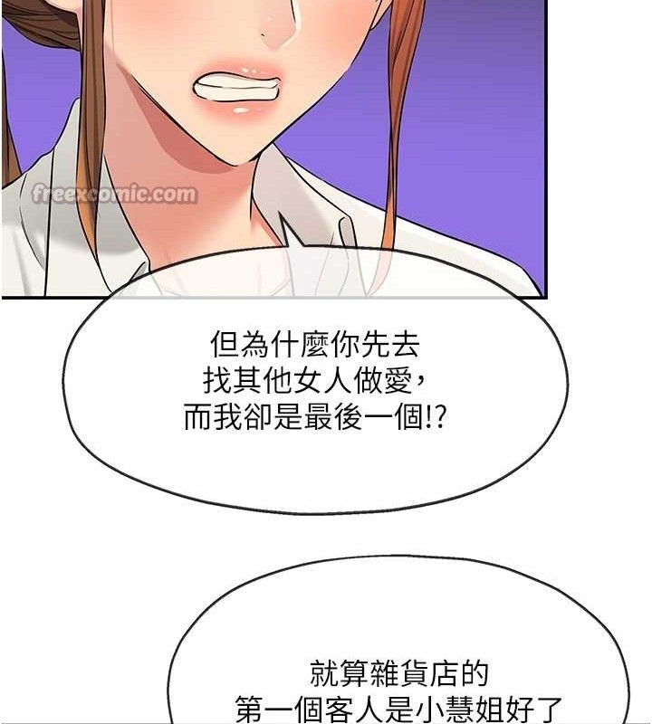 《洞洞雜貨店》漫画 第141話-雙人叫醒大鵰服務