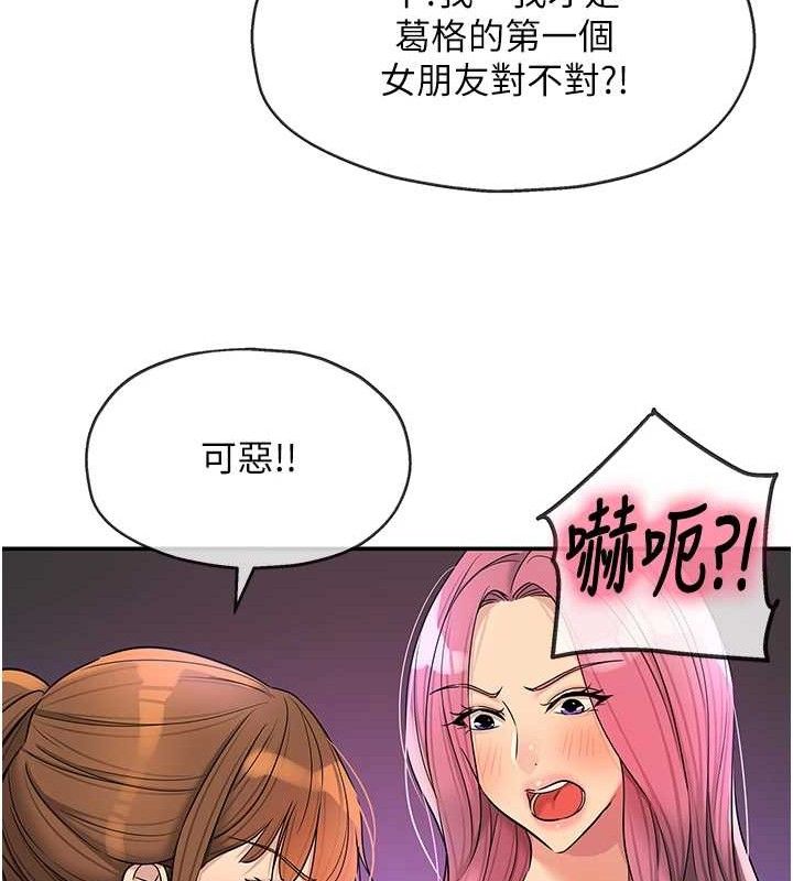 《洞洞雜貨店》漫画 第141話-雙人叫醒大鵰服務
