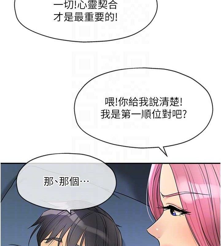 《洞洞雜貨店》漫画 第141話-雙人叫醒大鵰服務