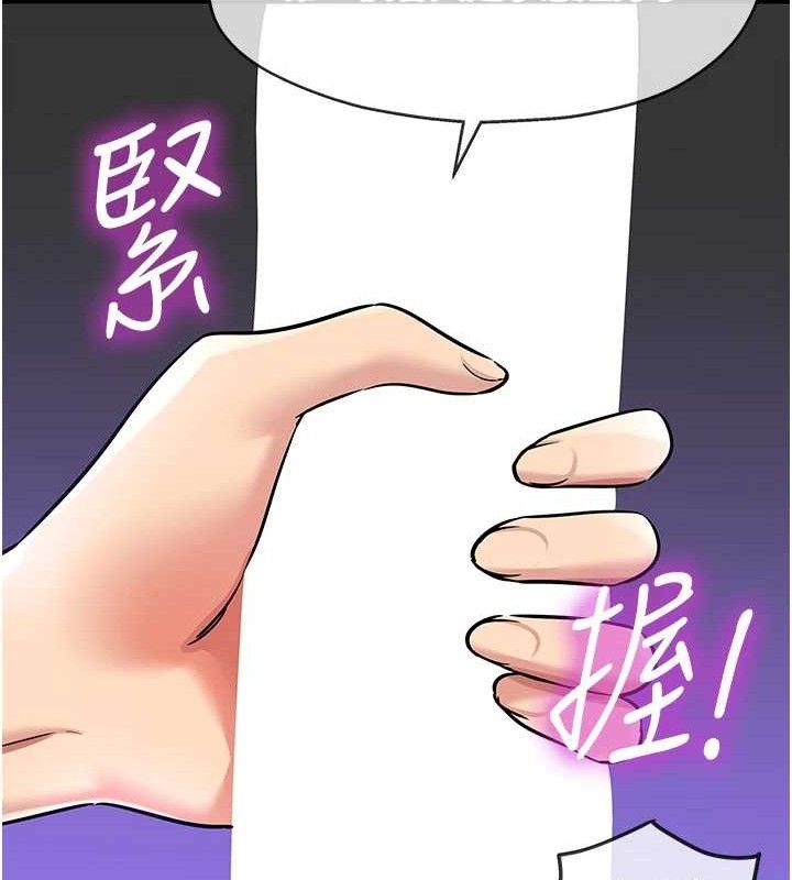 《洞洞雜貨店》漫画 第141話-雙人叫醒大鵰服務