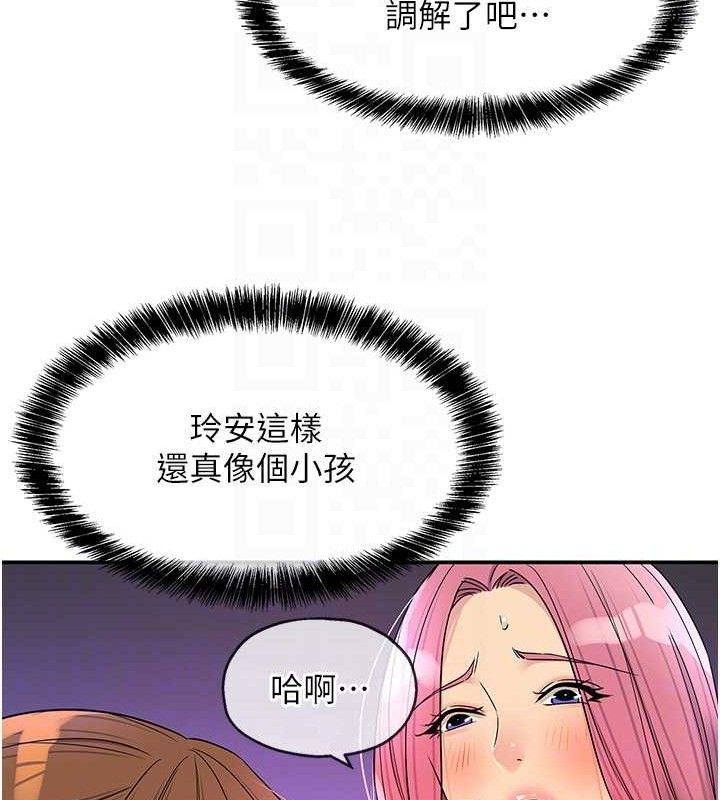《洞洞雜貨店》漫画 第141話-雙人叫醒大鵰服務