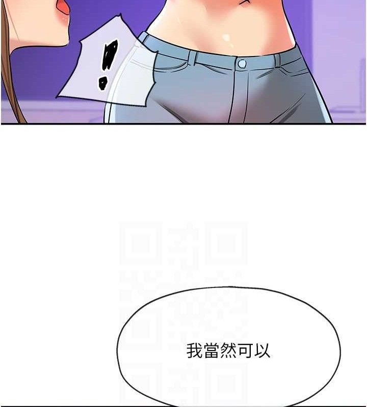 《洞洞雜貨店》漫画 第141話-雙人叫醒大鵰服務