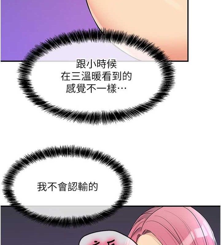 《洞洞雜貨店》漫画 第141話-雙人叫醒大鵰服務