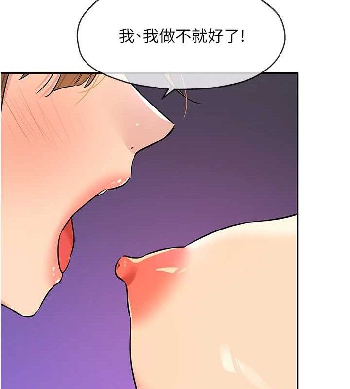 《洞洞雜貨店》漫画 第141話-雙人叫醒大鵰服務