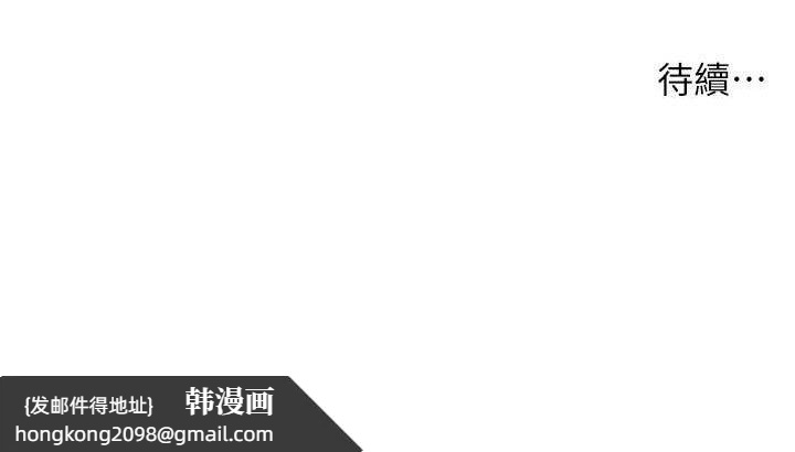 《洞洞雜貨店》漫画 第141話-雙人叫醒大鵰服務