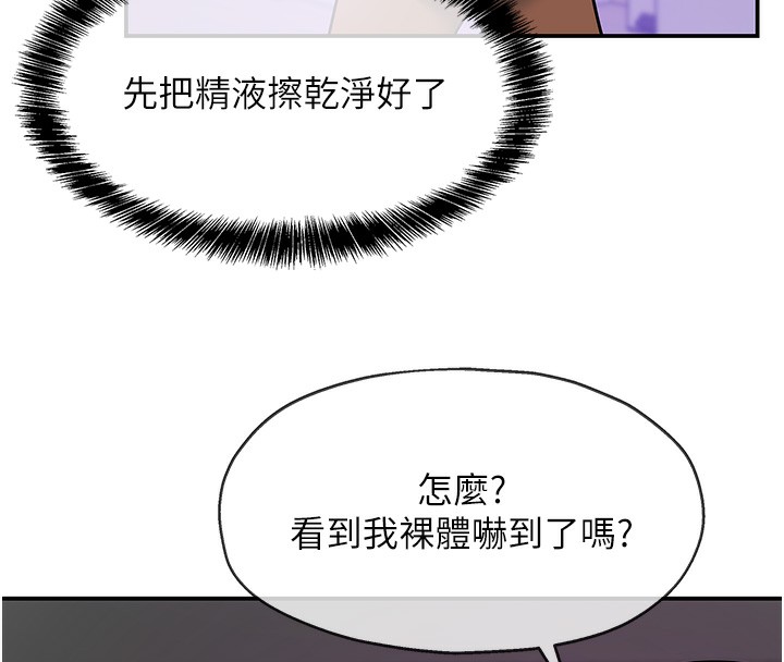 《洞洞雜貨店》漫画 第142話-一起互助上天堂吧♥