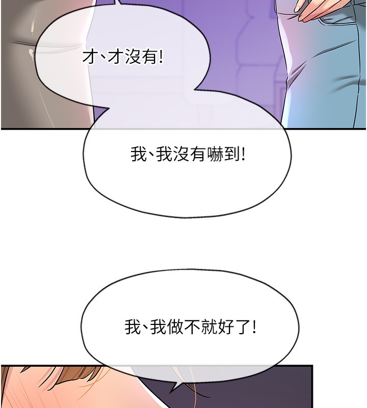《洞洞雜貨店》漫画 第142話-一起互助上天堂吧♥