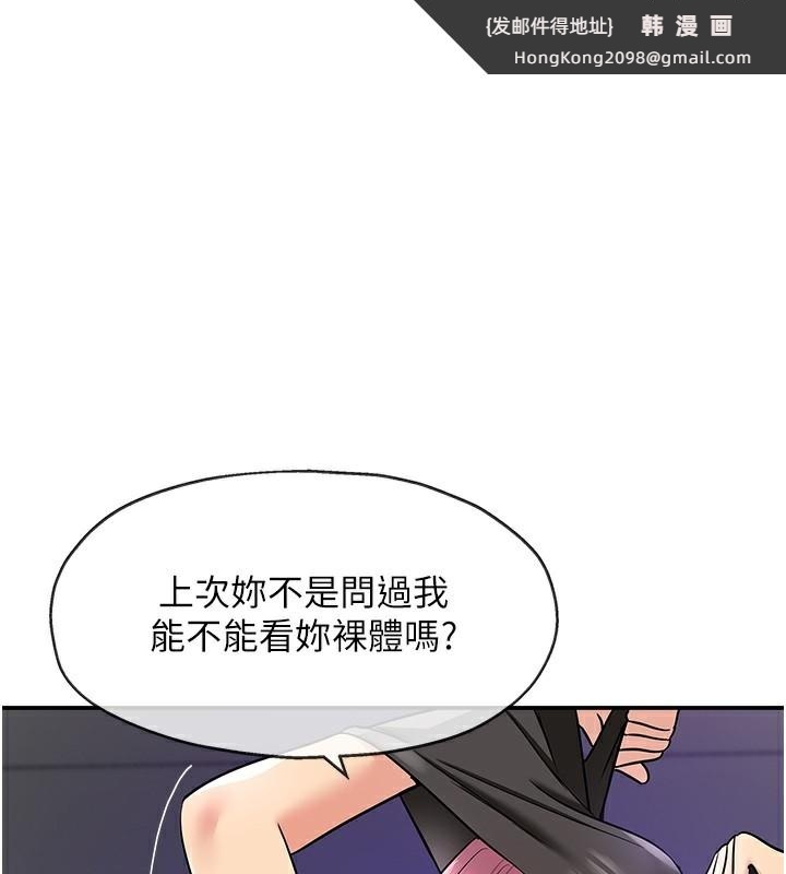 《洞洞雜貨店》漫画 第142話-一起互助上天堂吧♥