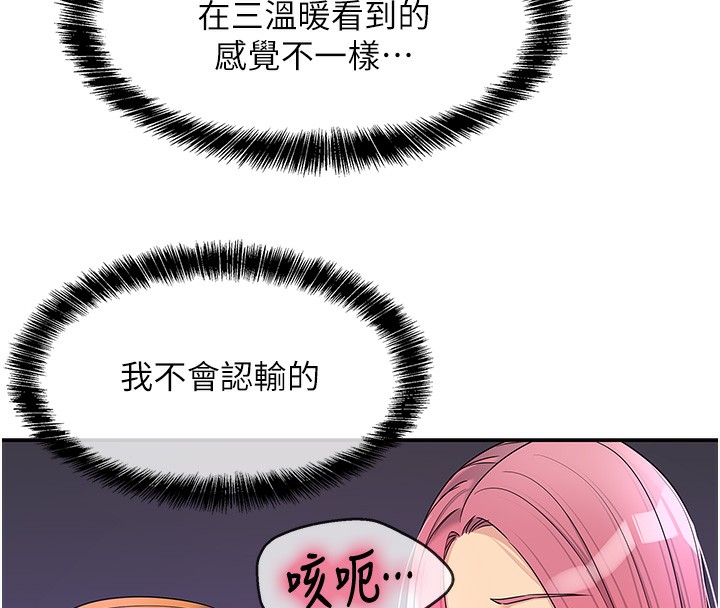 《洞洞雜貨店》漫画 第142話-一起互助上天堂吧♥