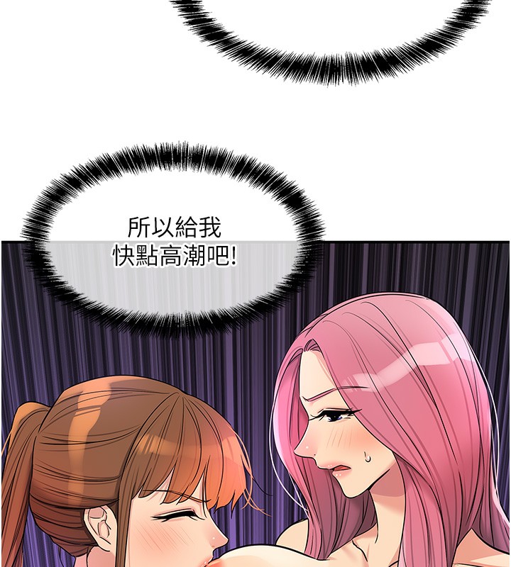《洞洞雜貨店》漫画 第142話-一起互助上天堂吧♥