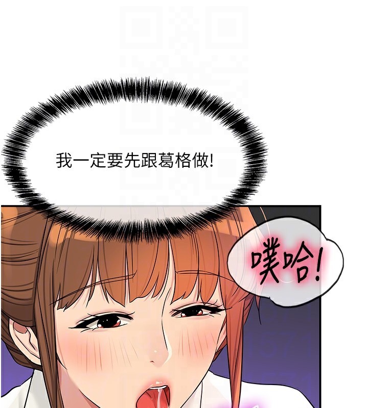 《洞洞雜貨店》漫画 第142話-一起互助上天堂吧♥