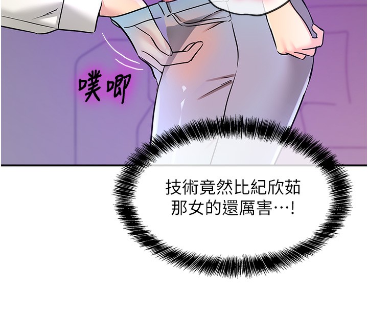 《洞洞雜貨店》漫画 第142話-一起互助上天堂吧♥