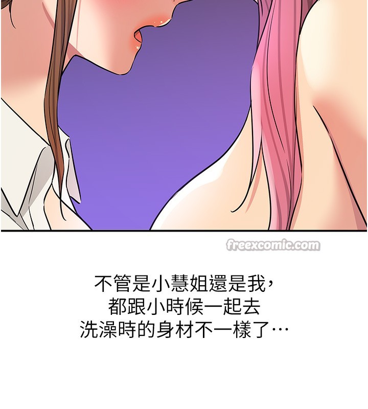 《洞洞雜貨店》漫画 第142話-一起互助上天堂吧♥