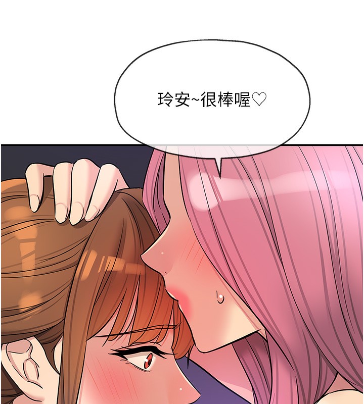 《洞洞雜貨店》漫画 第142話-一起互助上天堂吧♥