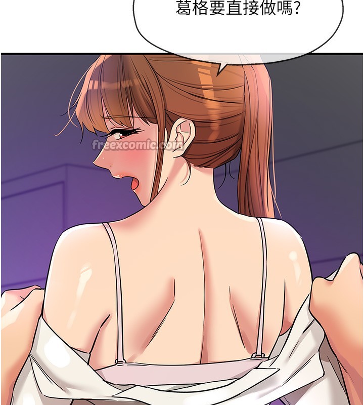 《洞洞雜貨店》漫画 第142話-一起互助上天堂吧♥