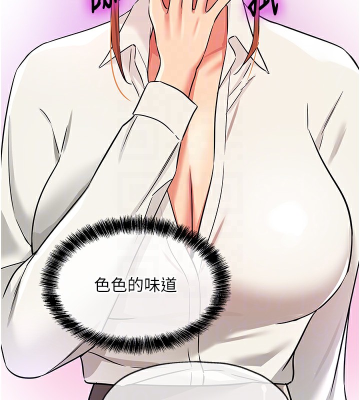 《洞洞雜貨店》漫画 第142話-一起互助上天堂吧♥
