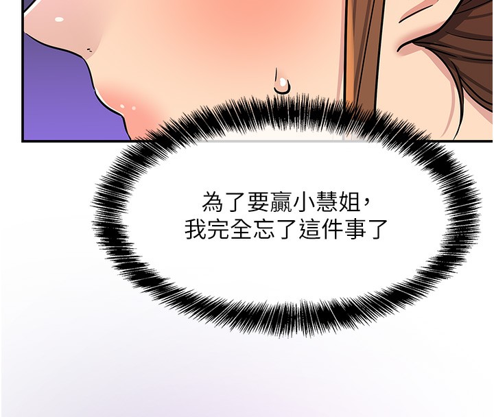 《洞洞雜貨店》漫画 第142話-一起互助上天堂吧♥