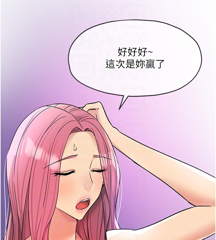 《洞洞雜貨店》漫画 第142話-一起互助上天堂吧♥