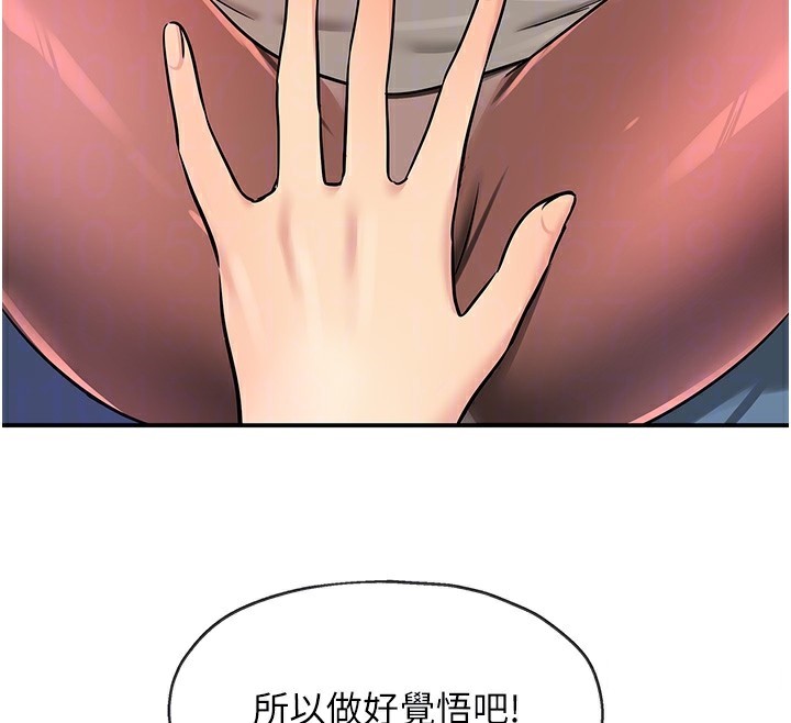 《洞洞雜貨店》漫画 第142話-一起互助上天堂吧♥