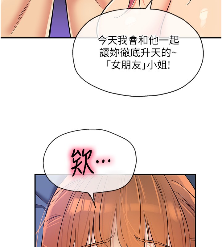 《洞洞雜貨店》漫画 第142話-一起互助上天堂吧♥