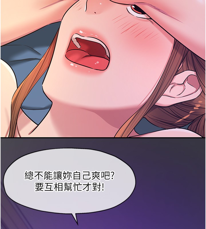 《洞洞雜貨店》漫画 第142話-一起互助上天堂吧♥