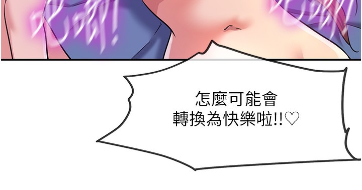《洞洞雜貨店》漫画 第142話-一起互助上天堂吧♥