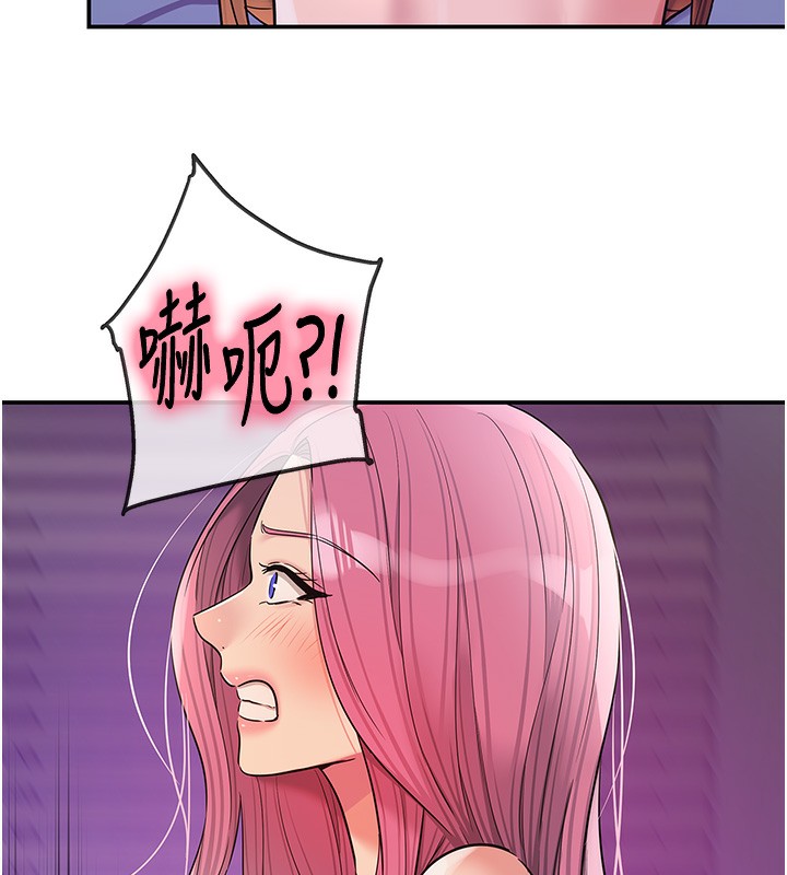 《洞洞雜貨店》漫画 第142話-一起互助上天堂吧♥