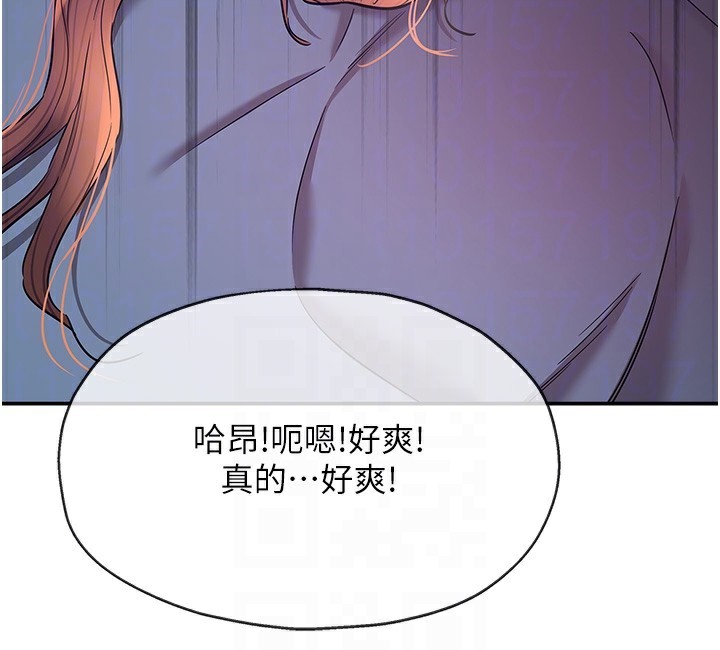 《洞洞雜貨店》漫画 第142話-一起互助上天堂吧♥