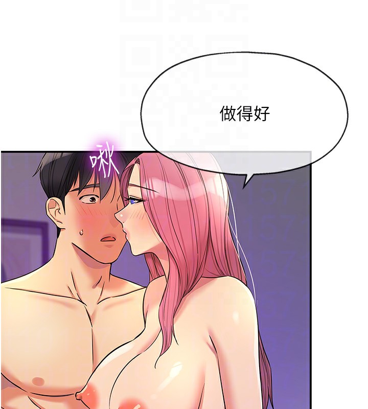 《洞洞雜貨店》漫画 第142話-一起互助上天堂吧♥