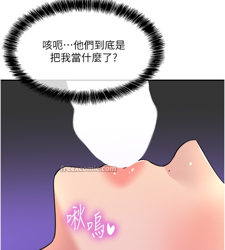 《洞洞雜貨店》漫画 第142話-一起互助上天堂吧♥