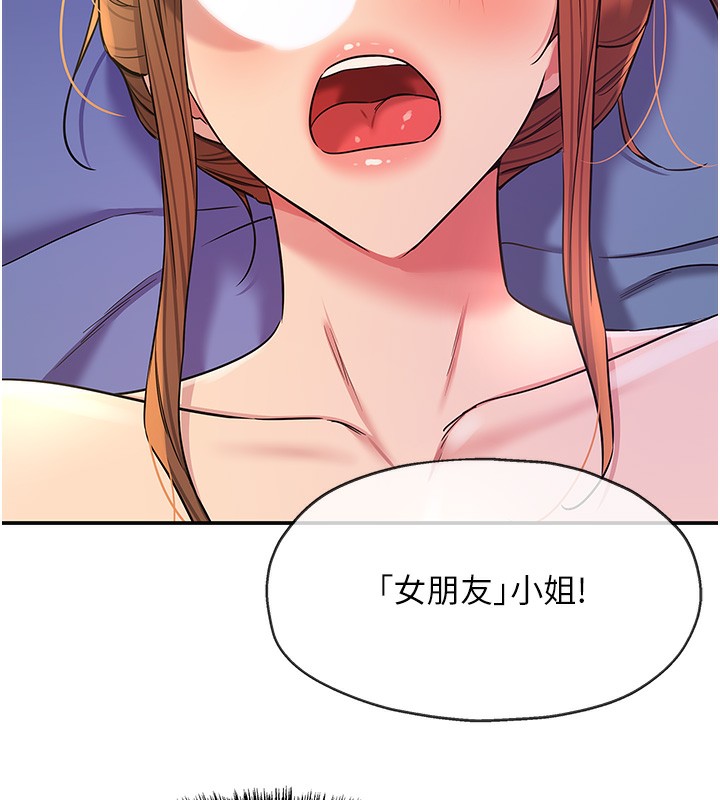 《洞洞雜貨店》漫画 第142話-一起互助上天堂吧♥