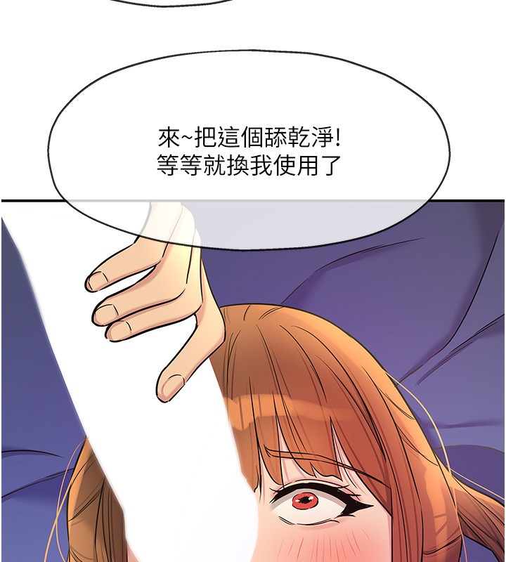 《洞洞雜貨店》漫画 第142話-一起互助上天堂吧♥